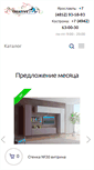 Mobile Screenshot of creativem.ru